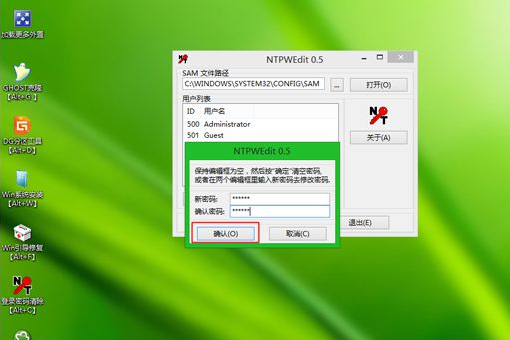 如何找回电脑开机密码