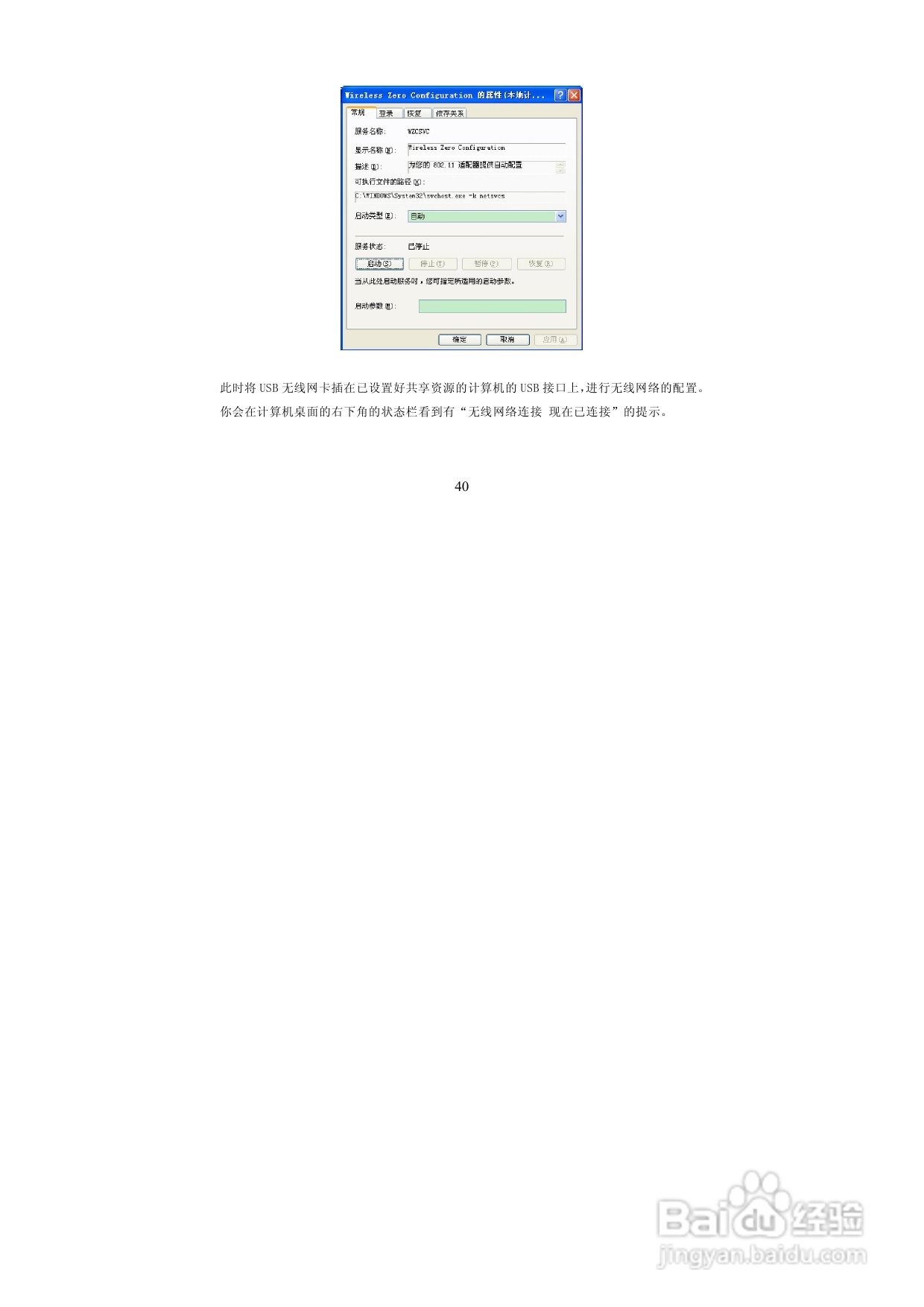 图美A6G高清播放机说明书:[3]
