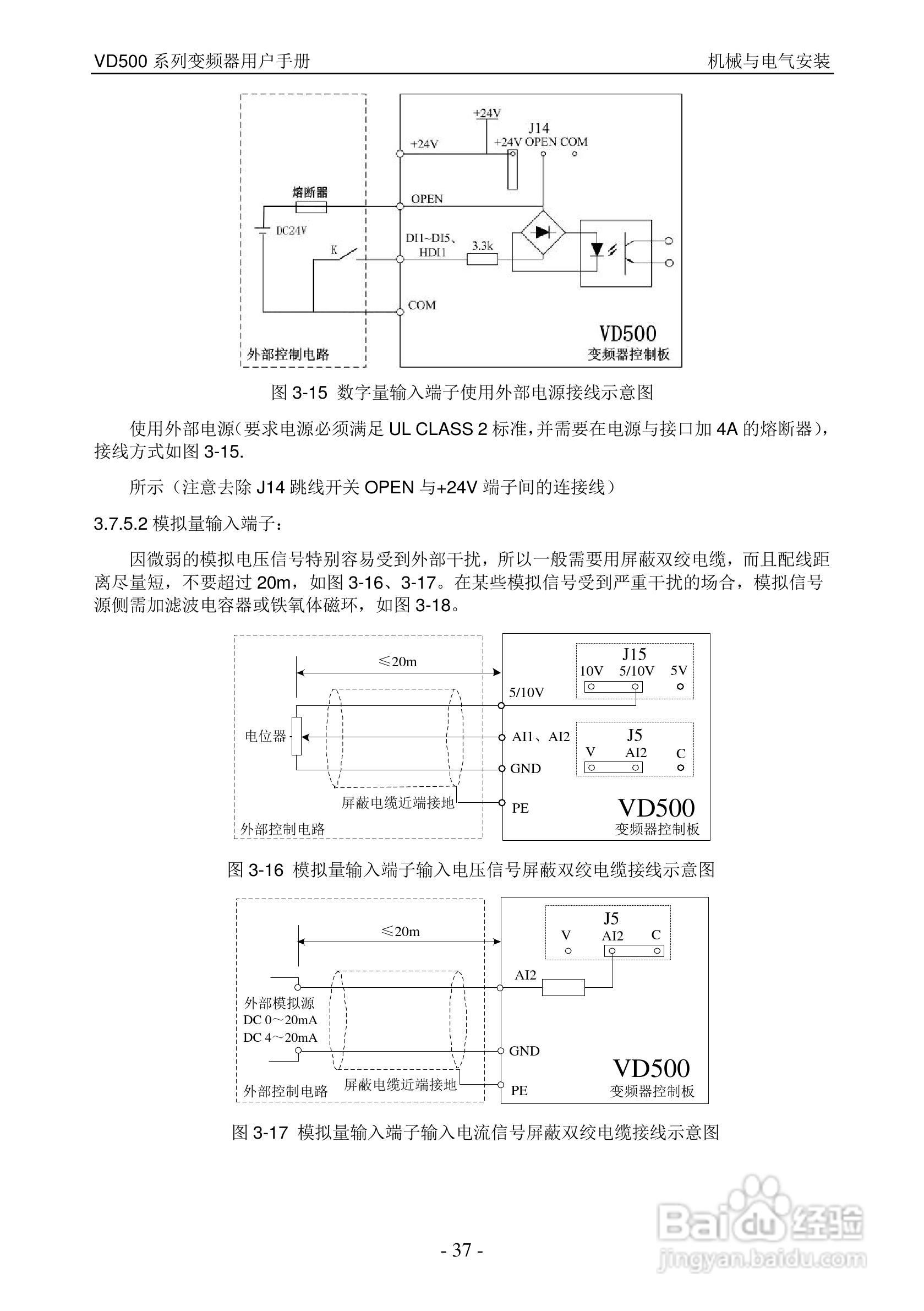 沃森VD500-7T-560P变频器使用说明书:[4]