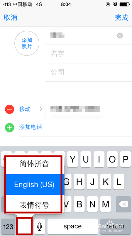 如何给Iphone手机联系人添加表情符号