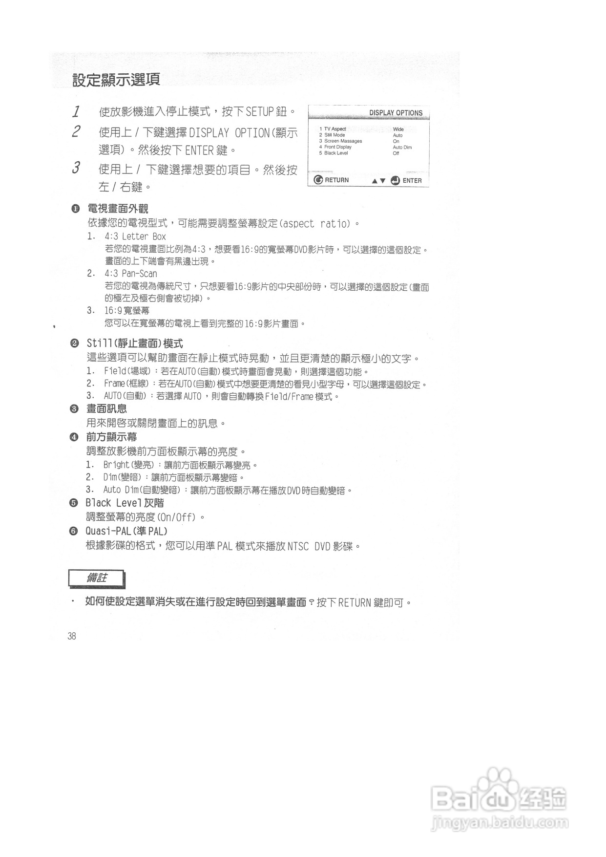三星DVD-M408K型DVD放映机使用说明书:[2]