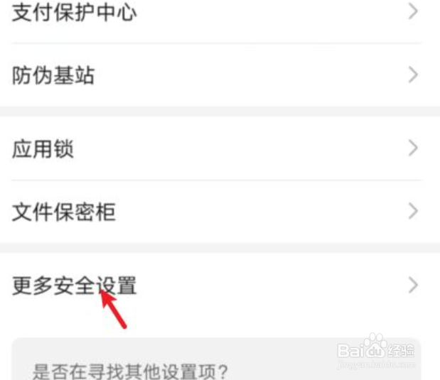 华为p30安装未知应用权限在哪里