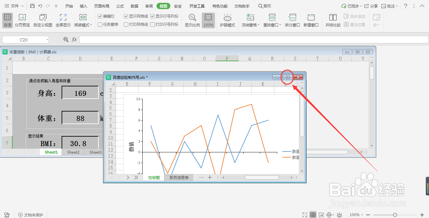 WPS表格中的重排窗口如何使用？
