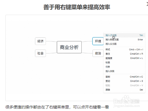 如何用wps创建思维导图