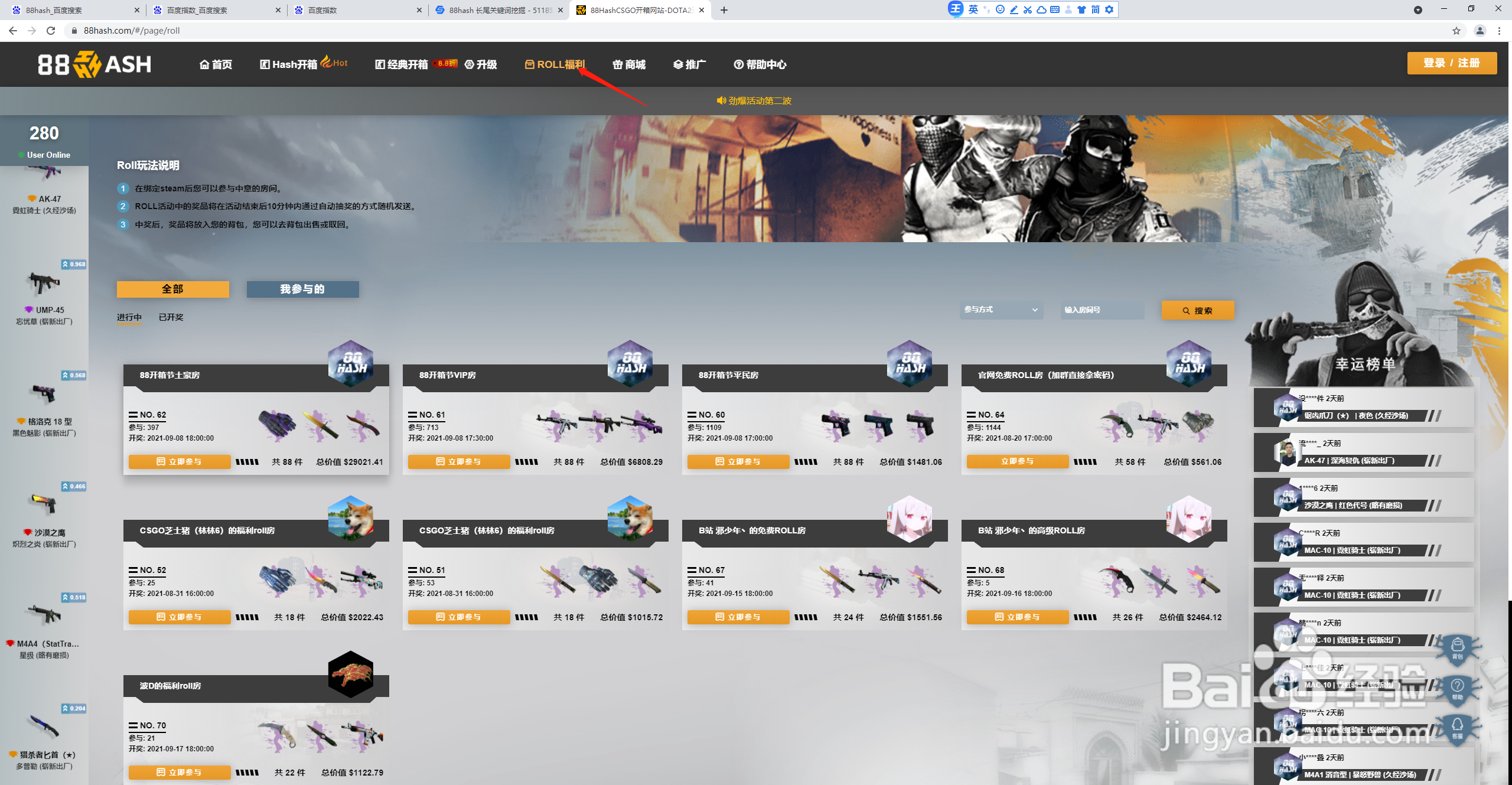 如何使用csgo开箱模拟器