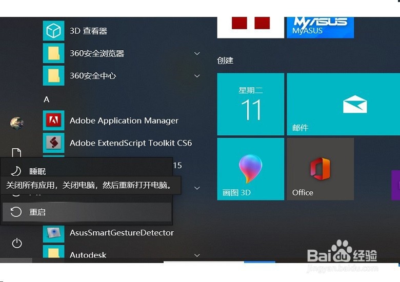 winxp系统怎么升级到win7系统