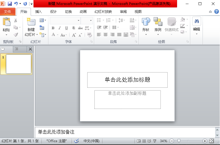 ppt怎么保存到桌面