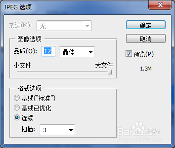 ps如何批量调整图片灰度
