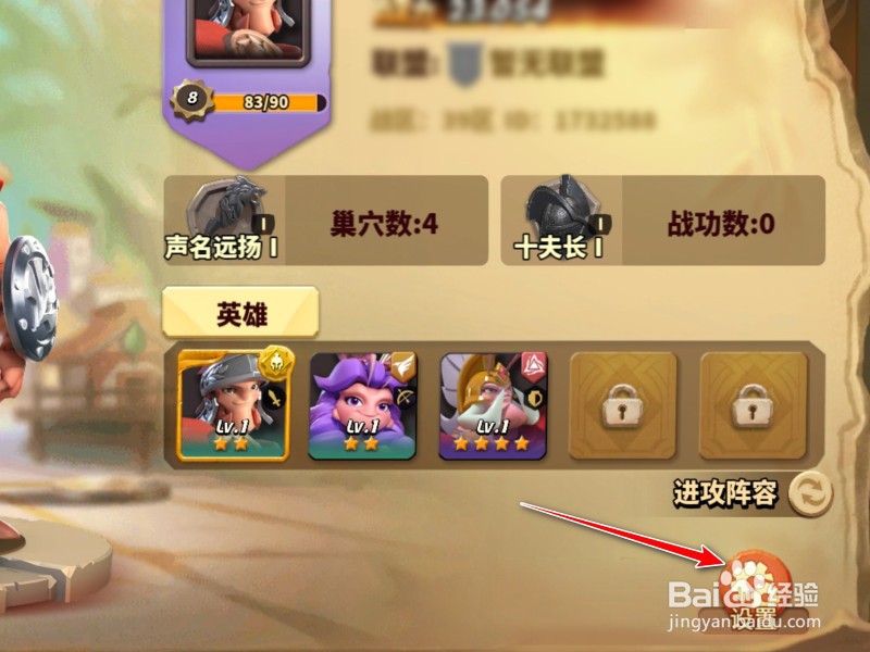 蚁族崛起伤害值怎么显示
