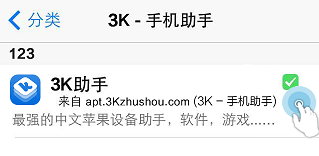 3k助手如何安装与卸载