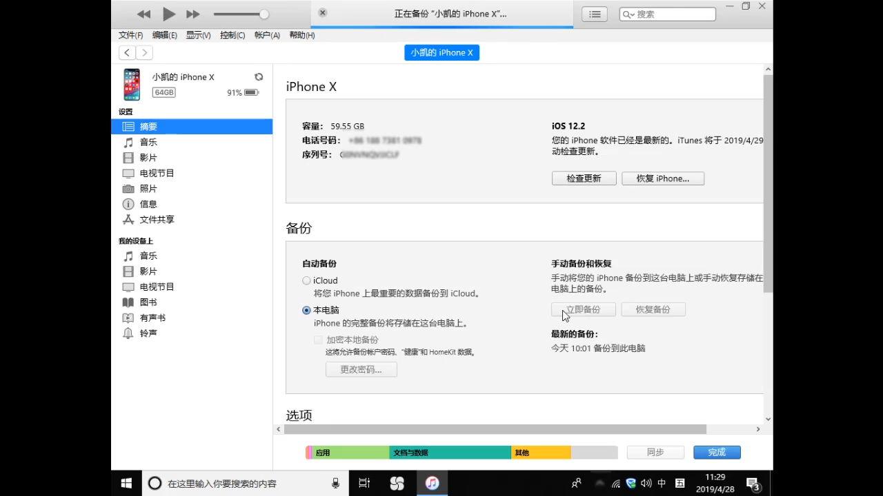 怎么恢复删除的微信聊天记录