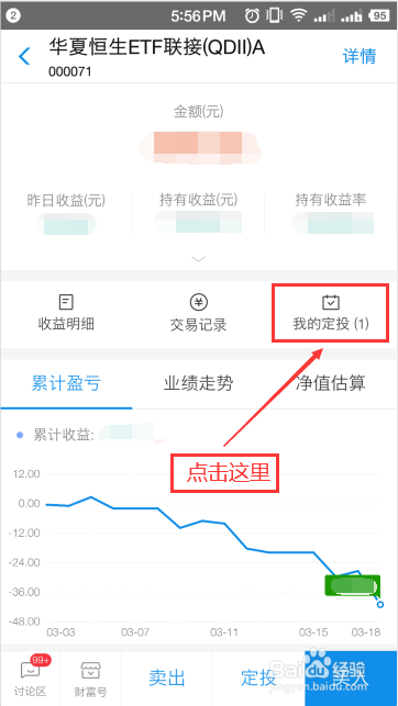 支付宝怎么终止已定投的基金基金定投如何终止