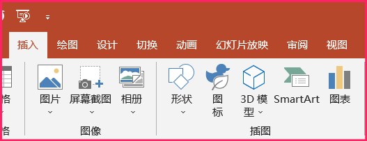 Powerpoint中如何插入复合条饼图？