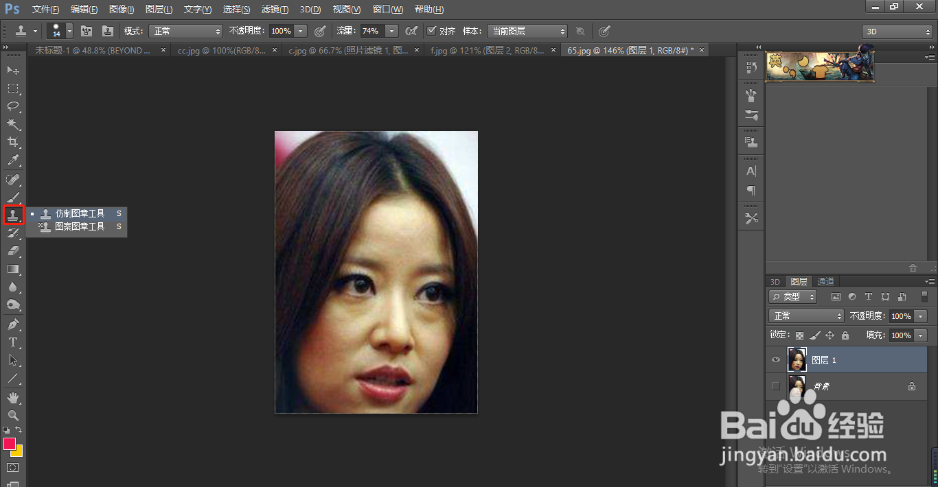 ps如何一键去除眼袋
