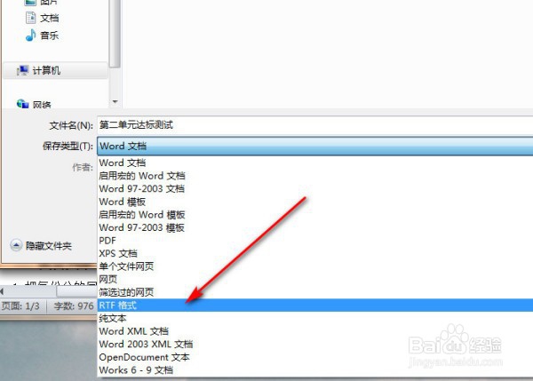 word文档如何转换成PDF