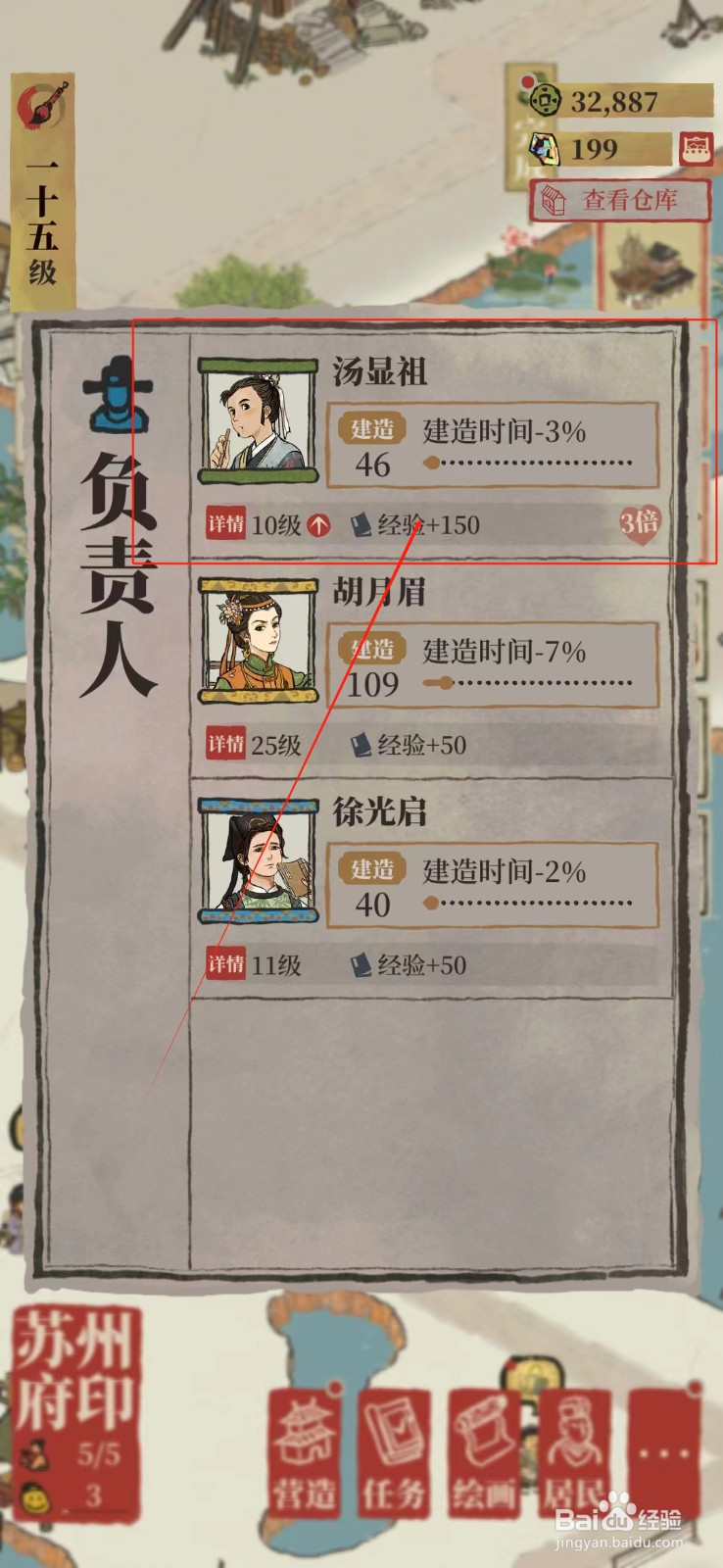 江南百景图怎样修复美仁狸