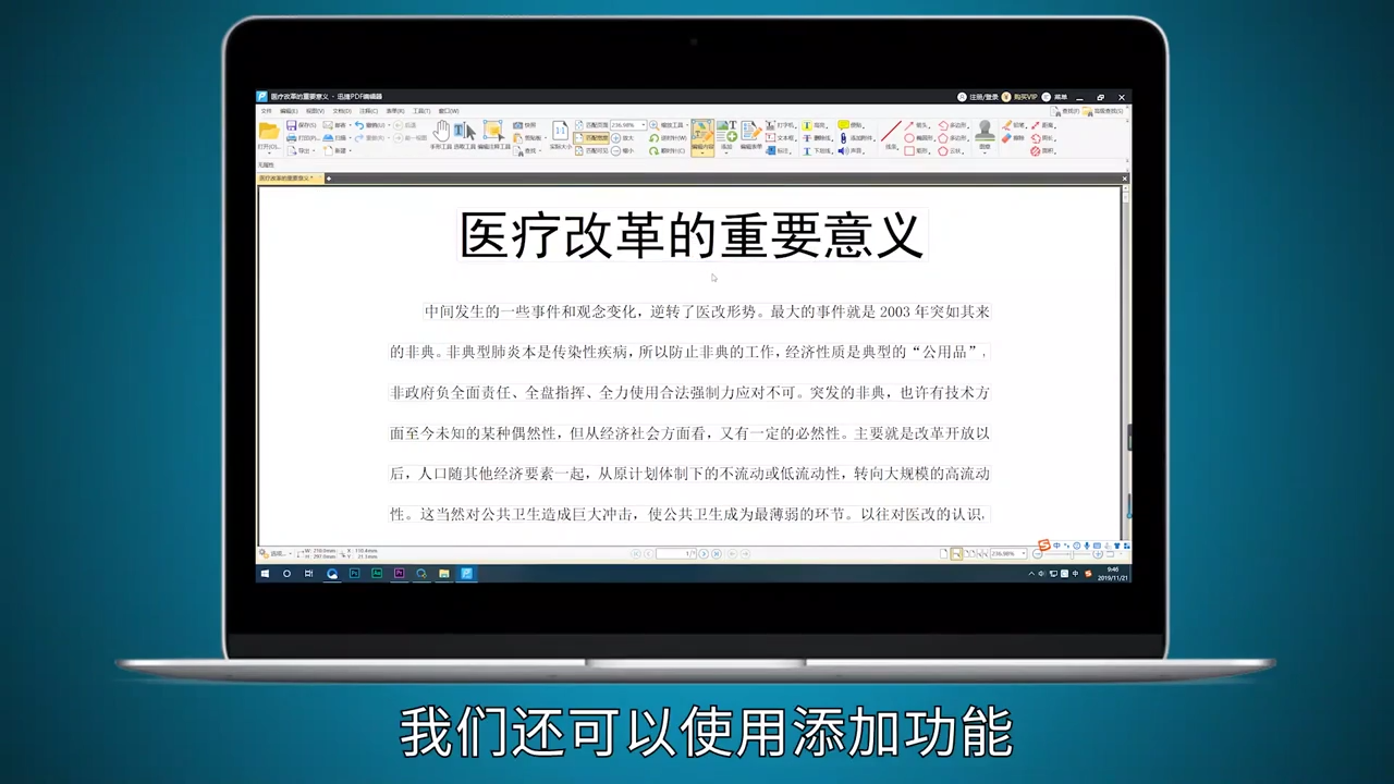 PDF文件怎样编辑内容