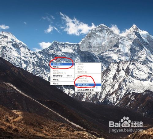 桌面图标突然不见了怎么办