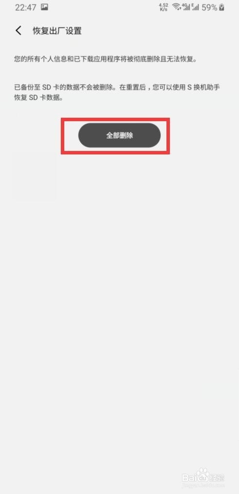 三星one UI系统怎样恢复出厂设置