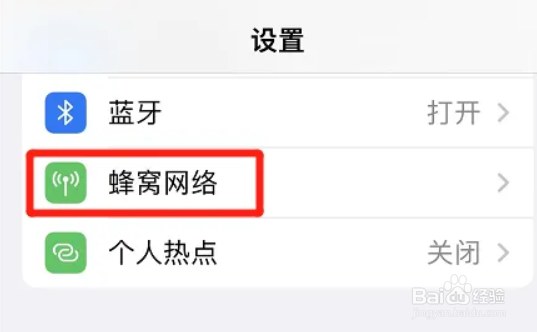 苹果手机打不开浏览器怎么办