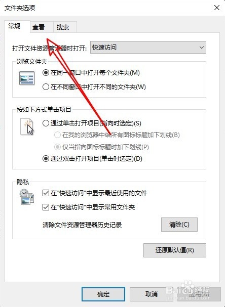 win10文件资源管理器怎么去掉文件夹前的复选框