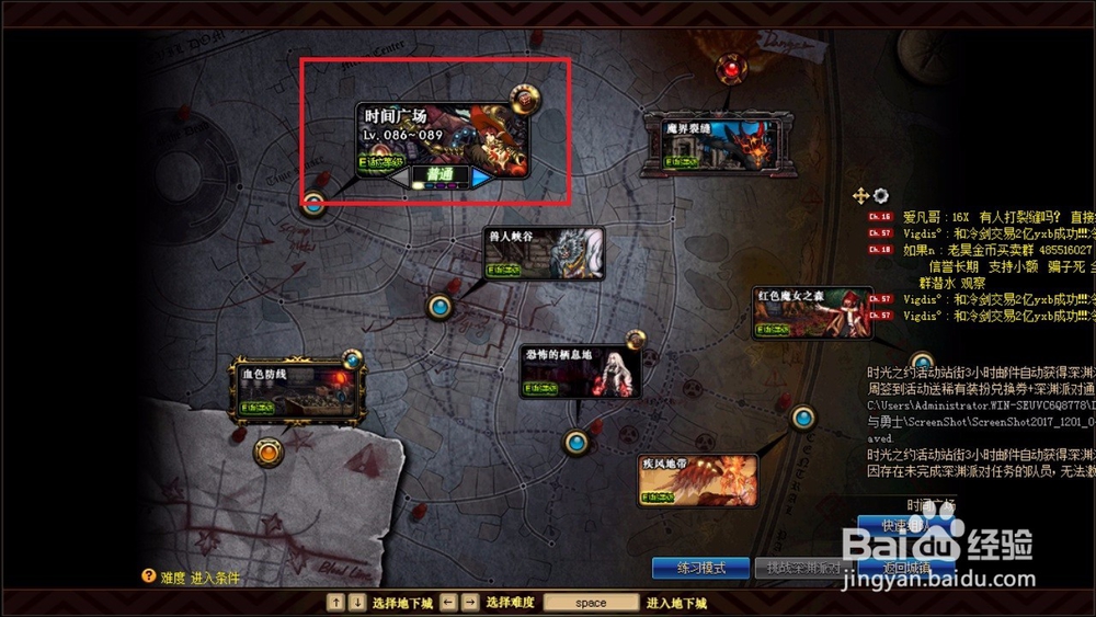 dnf《崇拜偶像》任务怎么做