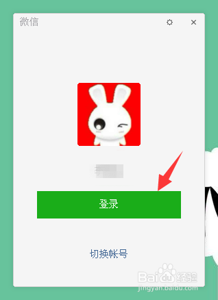 怎么清除微信电脑版的聊天记录
