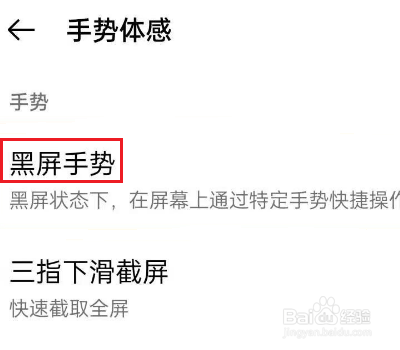 opporeno6pro手电筒设置在哪里打开
