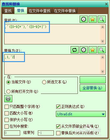 通过UE对文件中特定字符串进行查找替换