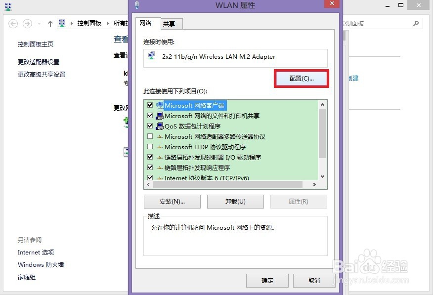 网络受限怎么办