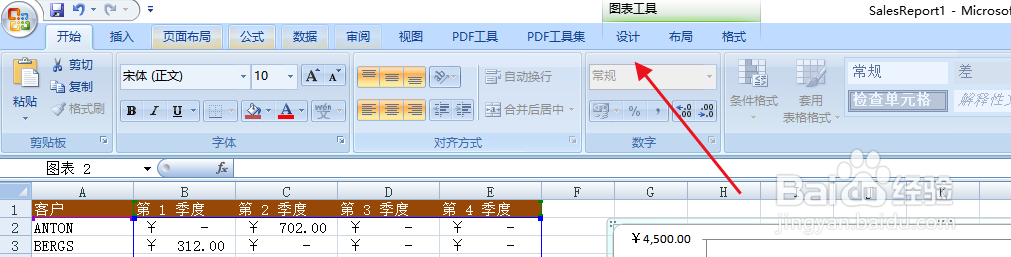 excel如何重新设置图表位置