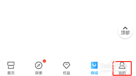 怎样开启中国移动app的关怀版