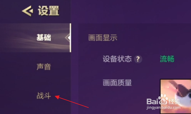 金铲铲之战怎样关闭装备合成