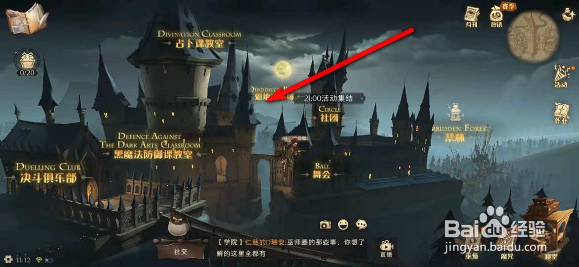 哈利波特魔法觉醒10.1拼图看上去歪歪扭扭的在哪
