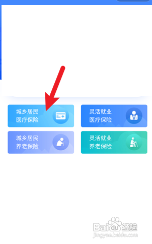 网上医保怎么退款申请流程