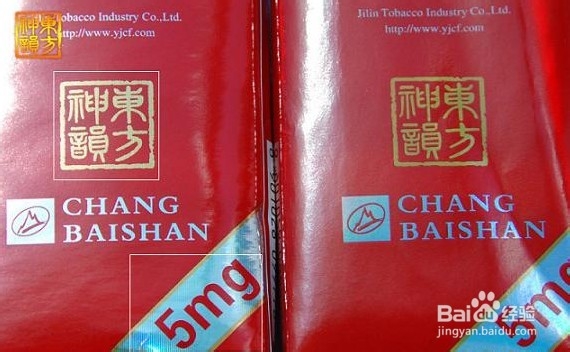 长白山硬神韵烟标 收藏佳品