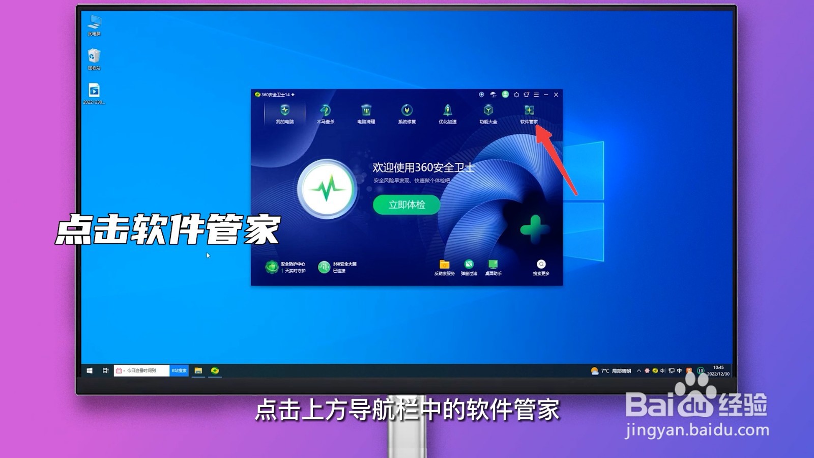 电脑安装包怎么删除