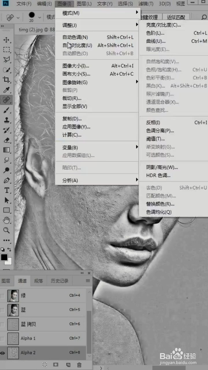 PS如何进行人像脸部精修