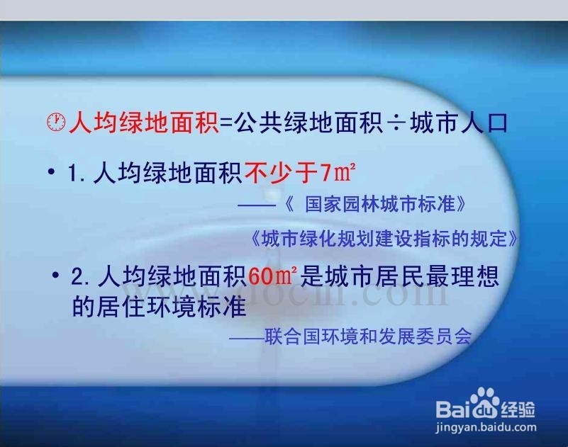 谈谈绿地率的事情