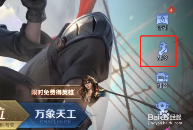 王者荣耀30赛季战令皮肤