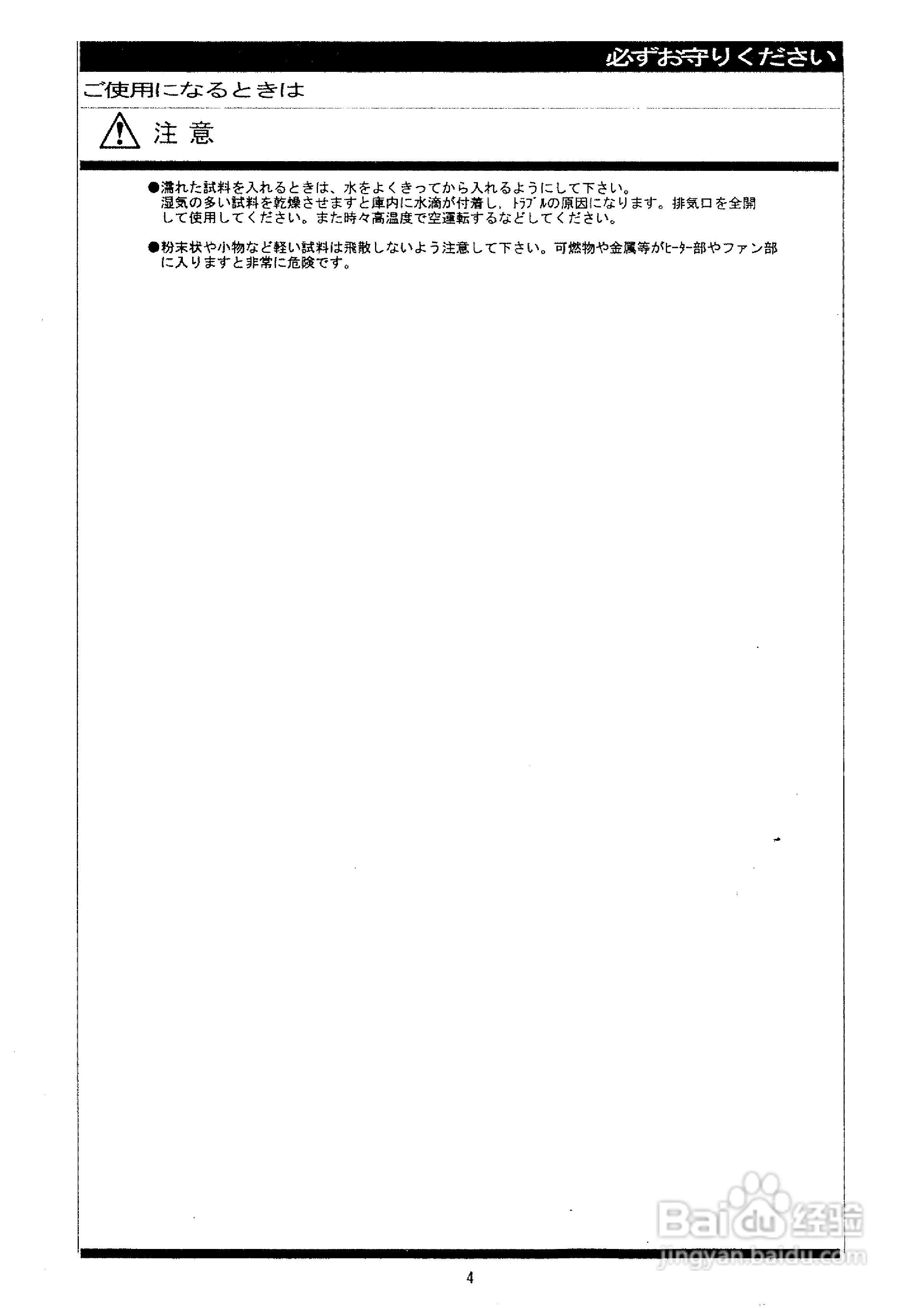 DK240S DK340S 送风定温乾燥器说明书:[1]