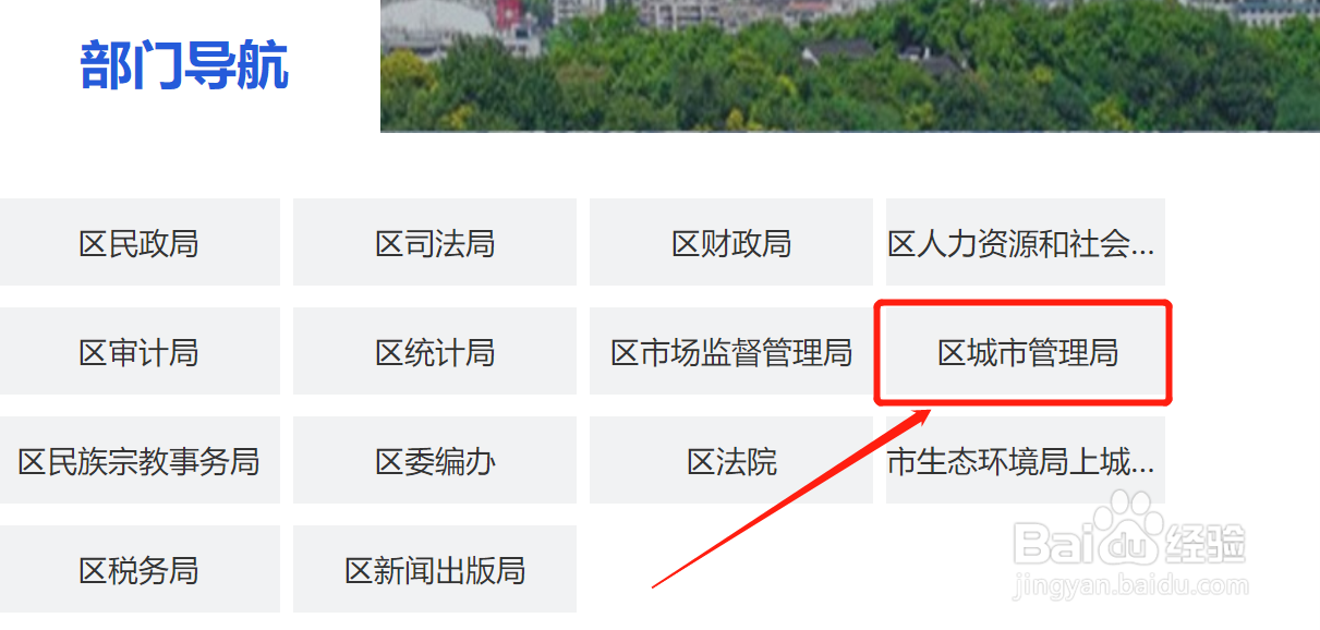 占道施工许可证怎么办理
