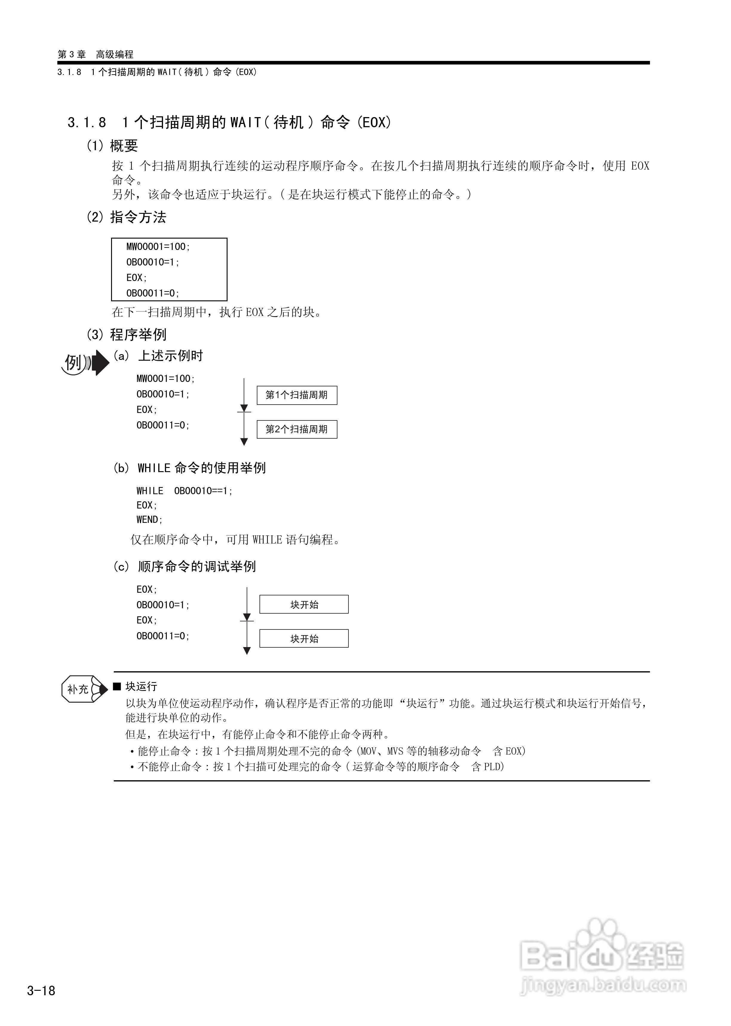 YASKAWA MP900/MP2000系列机器控制器用户手册:[10]