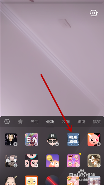 抖音检测真假特效视频怎么拍