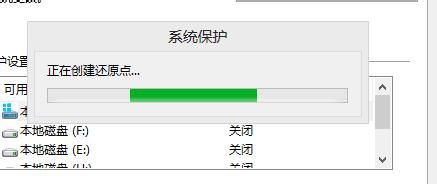 windows8 win8如何创建系统还原点