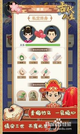 古代人生心情怎么提升