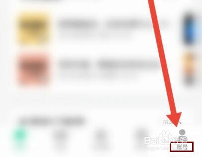 轻听英语如何设置查词自动发音