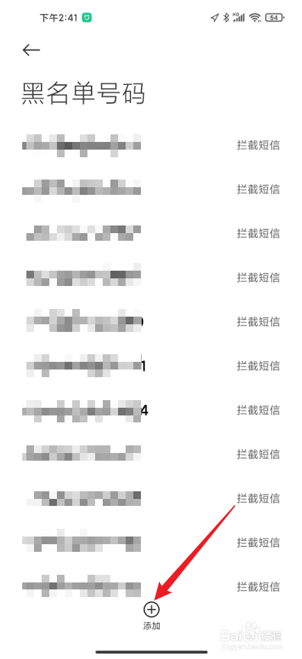 小米手机怎么阻止1068开头骚扰短信