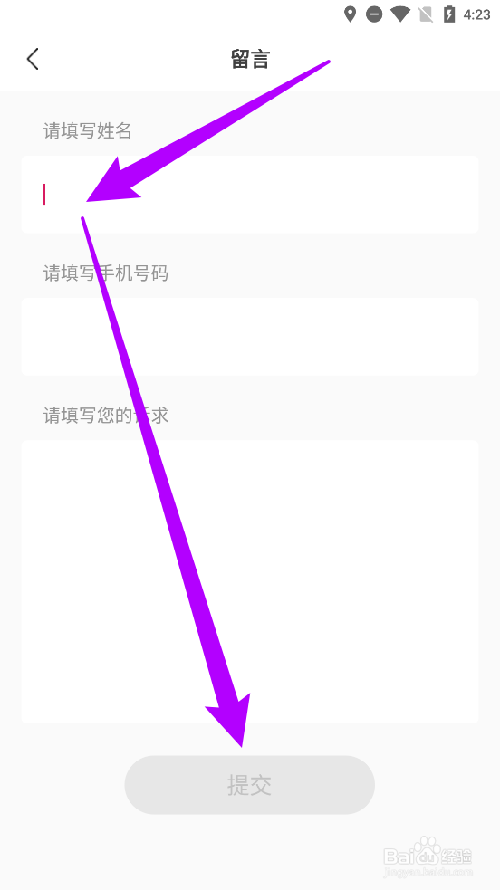 票时代APP中如何注销账号