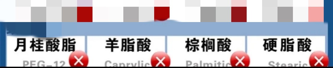 护肤成分红黑榜